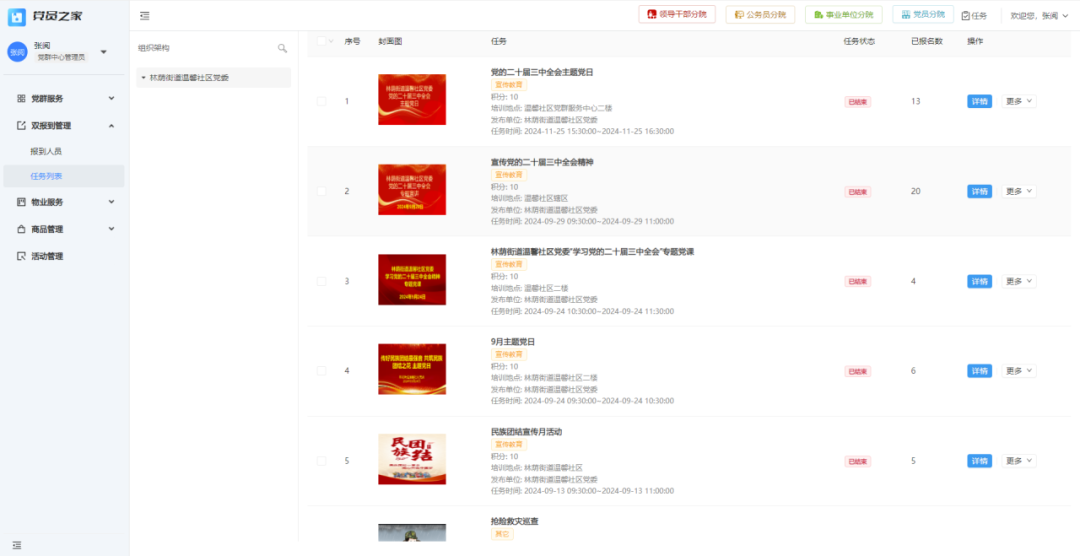 微信图片_20241204105913.png